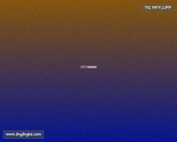 2021城市篮球比赛