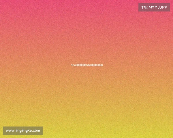 nba夏季联赛赛事—nba夏季联赛赛程结果